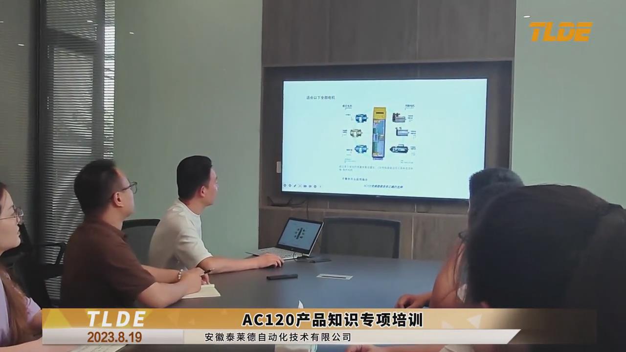 AC120系列变频器产品知识培训 鸿运中国机电设备！