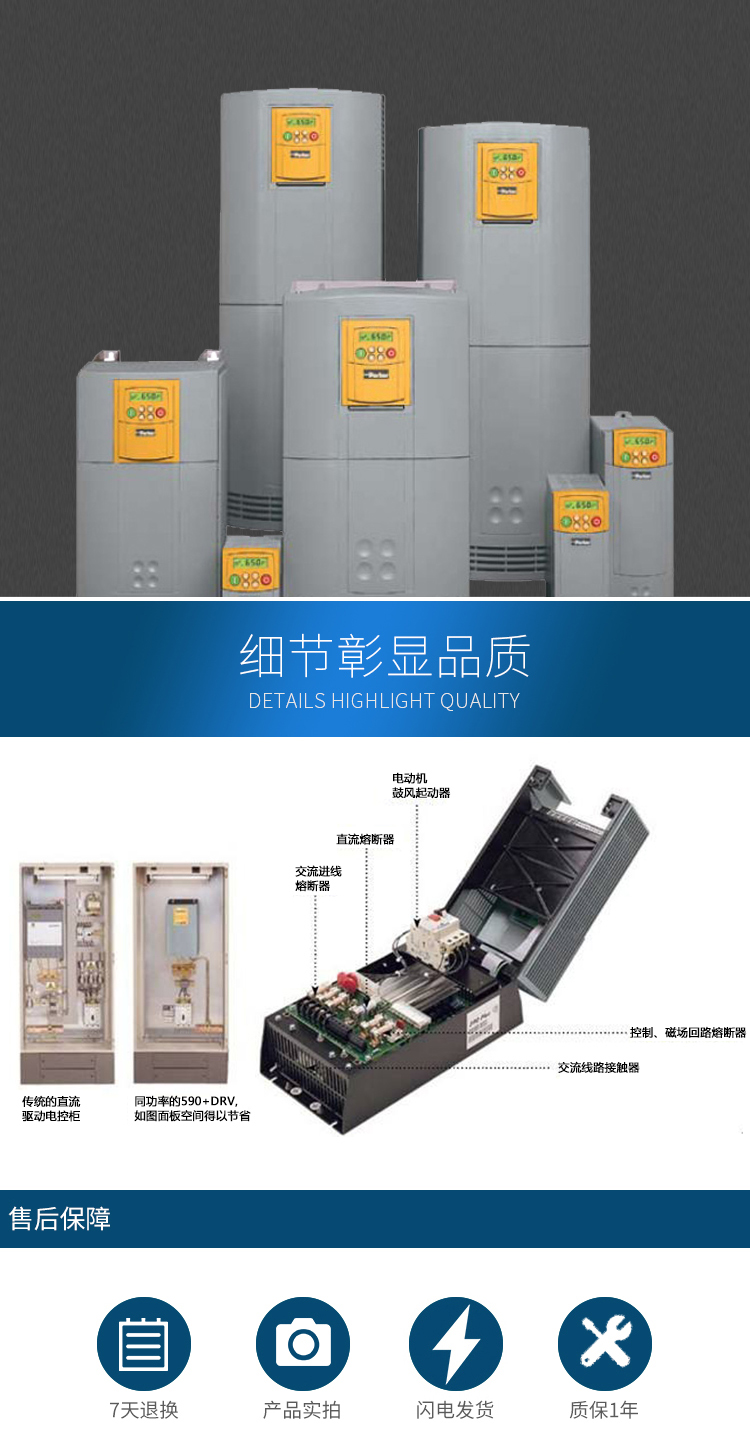 派克590直流调速器